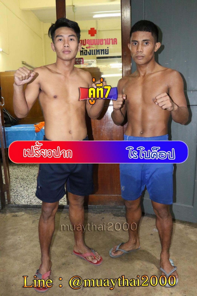 เปรี้ยวปาก-โรโบค๊อป