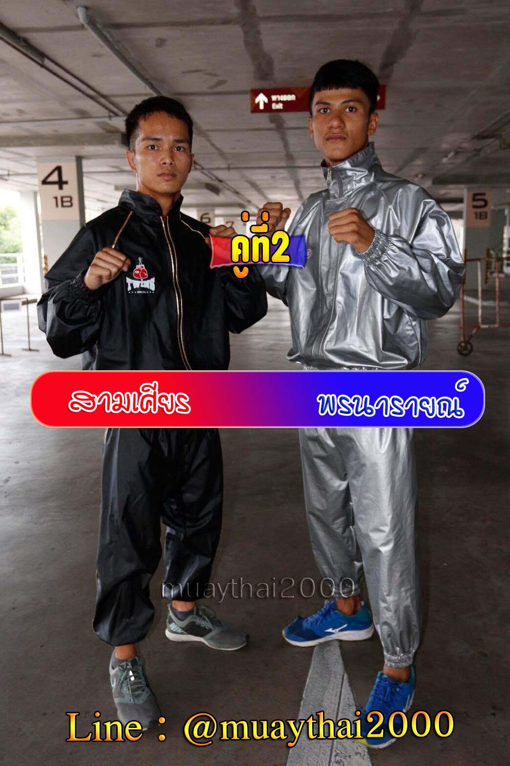 สามเศียร-พรนารายณ์