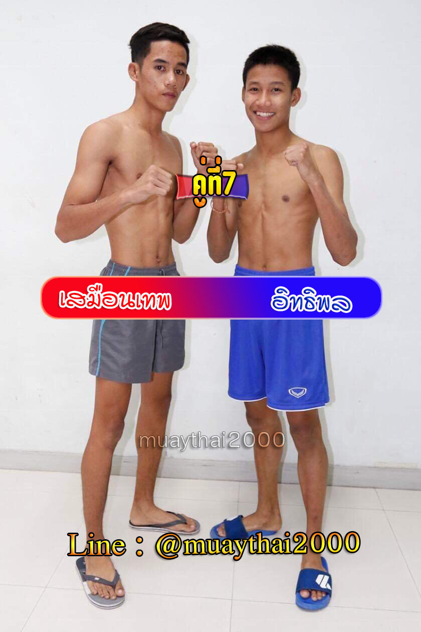 เสมือนเทพ-อิทธิพล