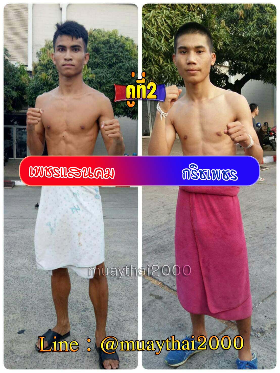 เพชรแสนคม-กริชเพชร